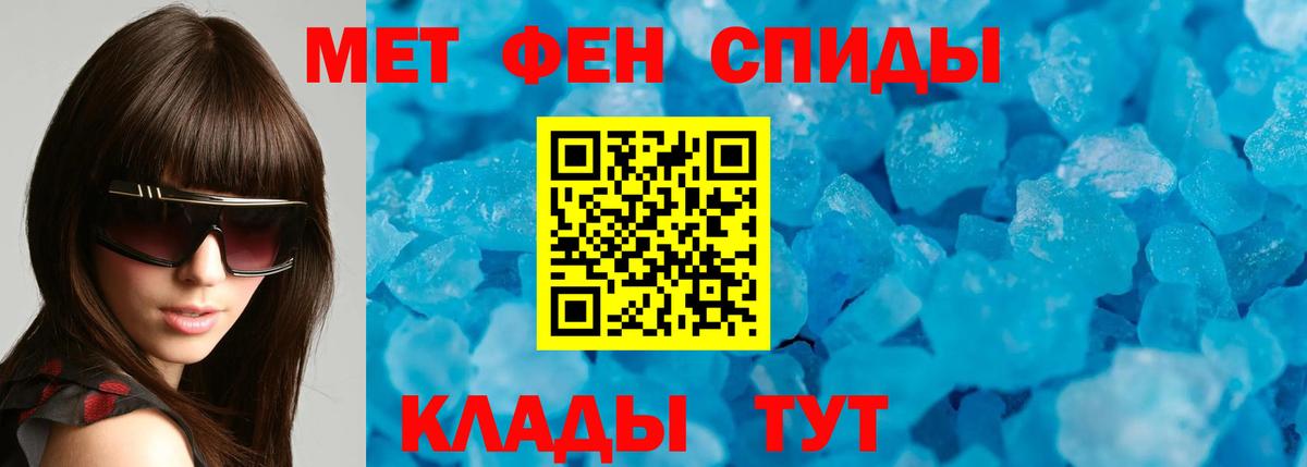АМФЕТАМИН VHQ Острогожск