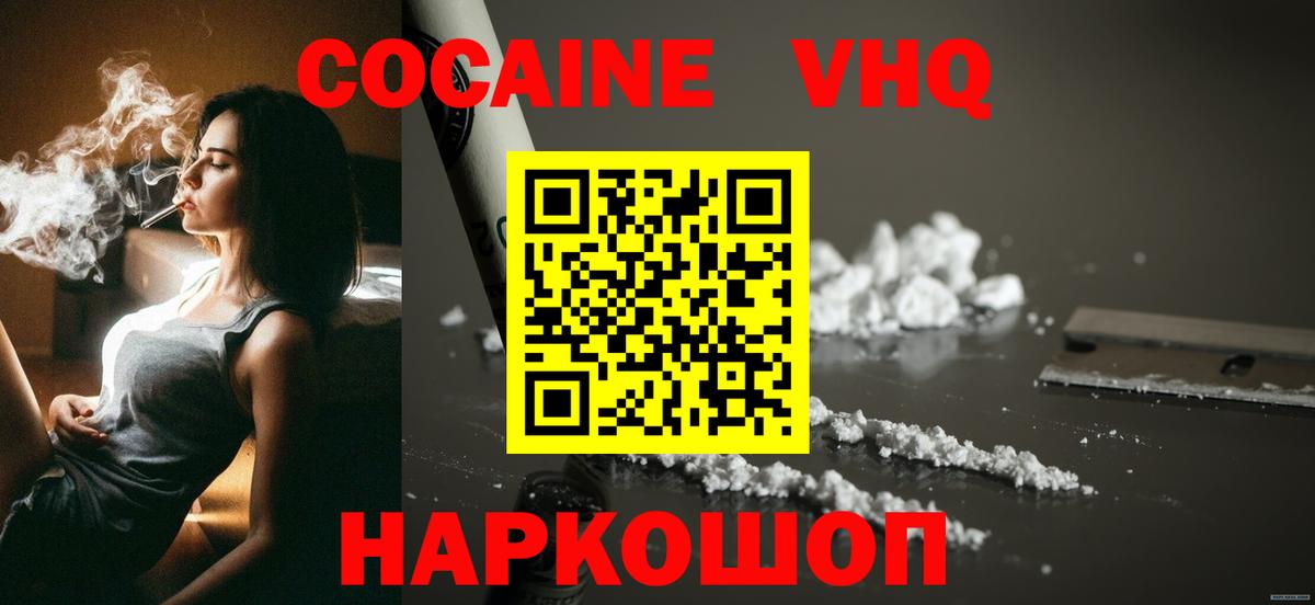 Cocaine  Кокаин 98%  магазин  наркотиков  Острогожск  Вход с VPN 