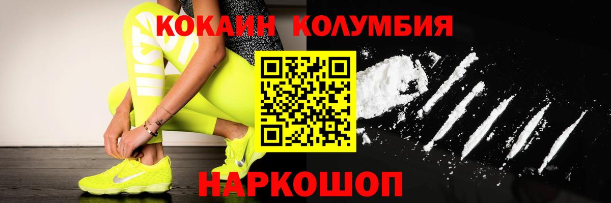 КОКАИН Боливия Острогожск