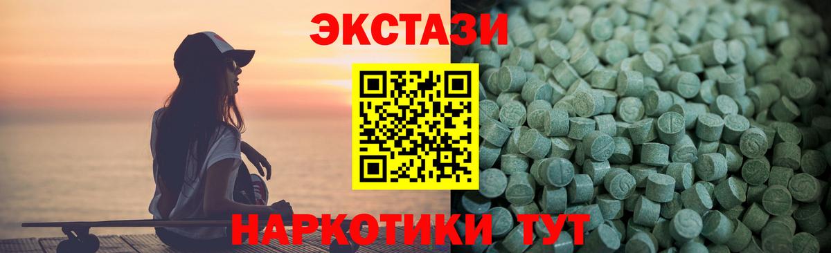 ЭКСТАЗИ таблы  Ecstasy Cube  Вход с VPN  Острогожск 