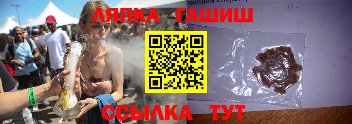 ГАШ гашик Острогожск