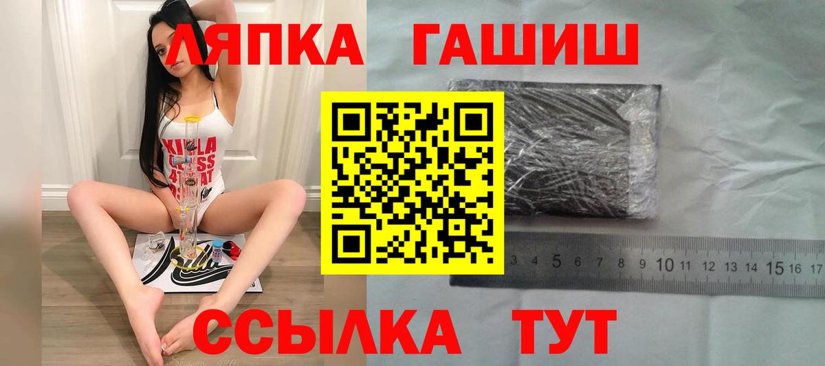 ГАШ hashish  ГАШ  Острогожск  ГАШИШ убойный  Вход с VPN 