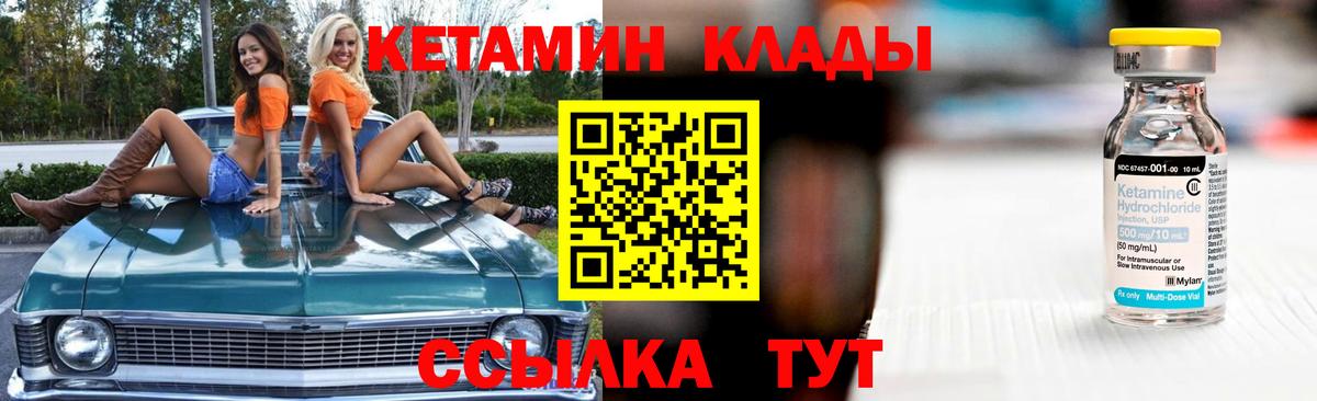 КЕТАМИН VHQ  Вход с VPN  Кетамин VHQ  MEGA как зайти  Острогожск 