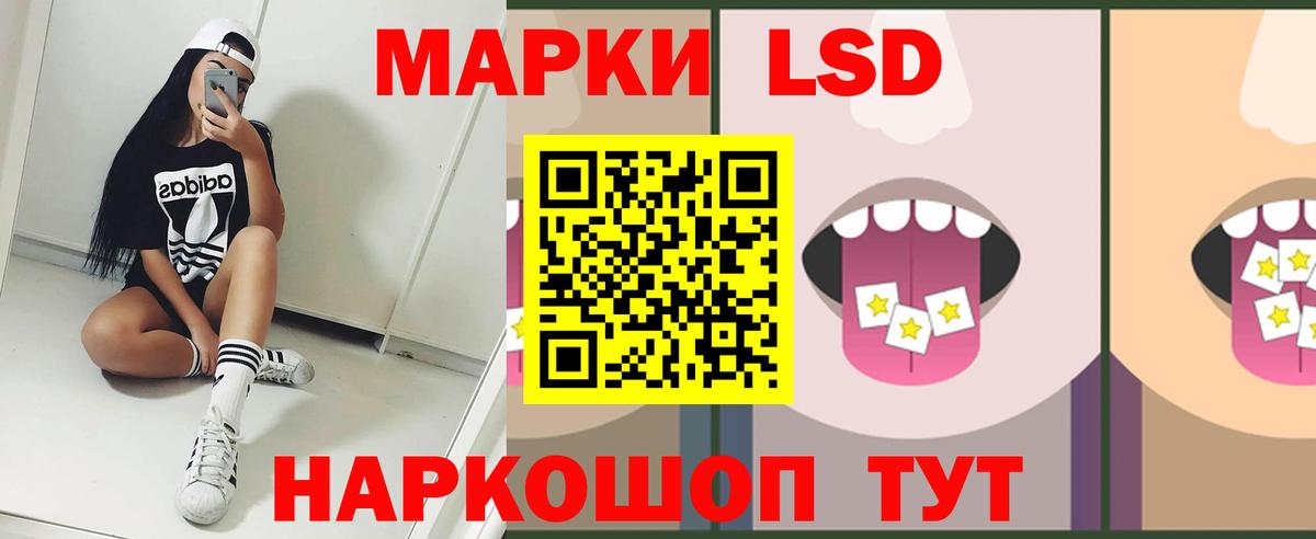 ЛСД экстази кислота Острогожск