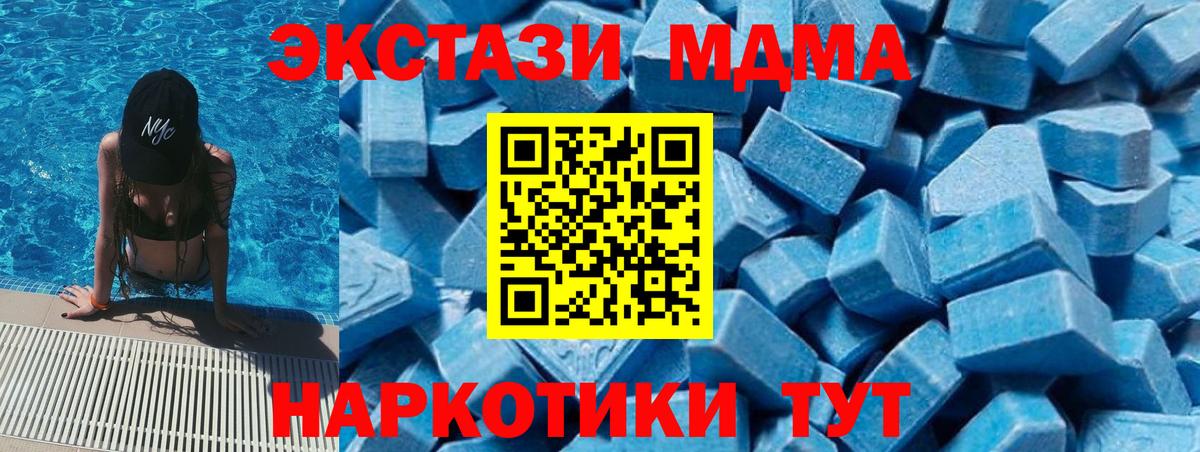 MDMA молли  Вход с VPN  Острогожск  МДМА  МДМА кристаллы 