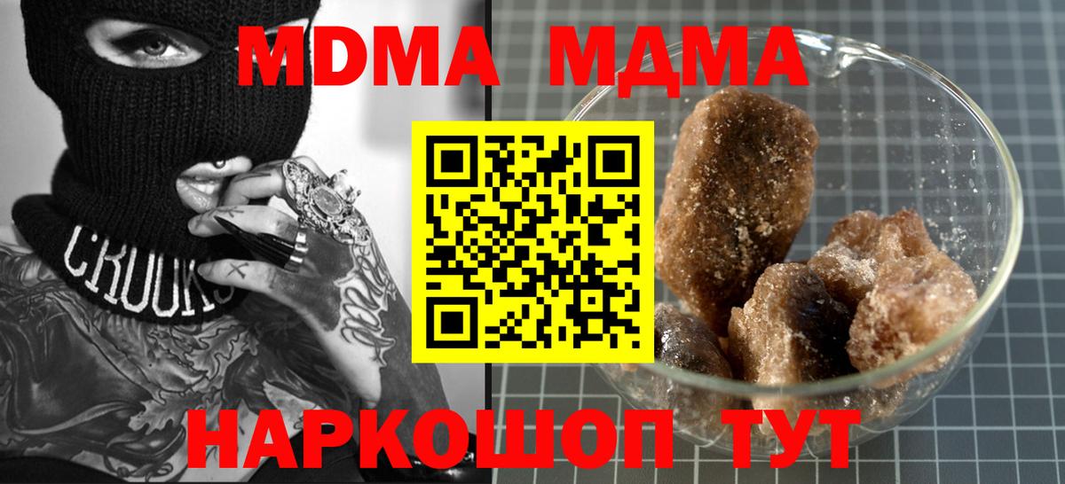 MDMA crystal Острогожск