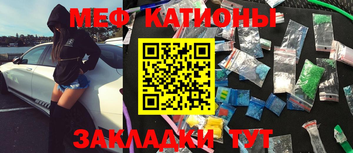 Мефедрон кристаллы Острогожск
