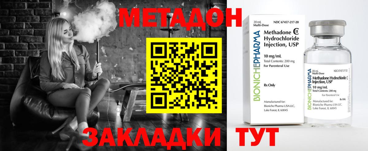 Метадон мёд  Метадон кристалл  hydra ONION  Вход с VPN  Острогожск 