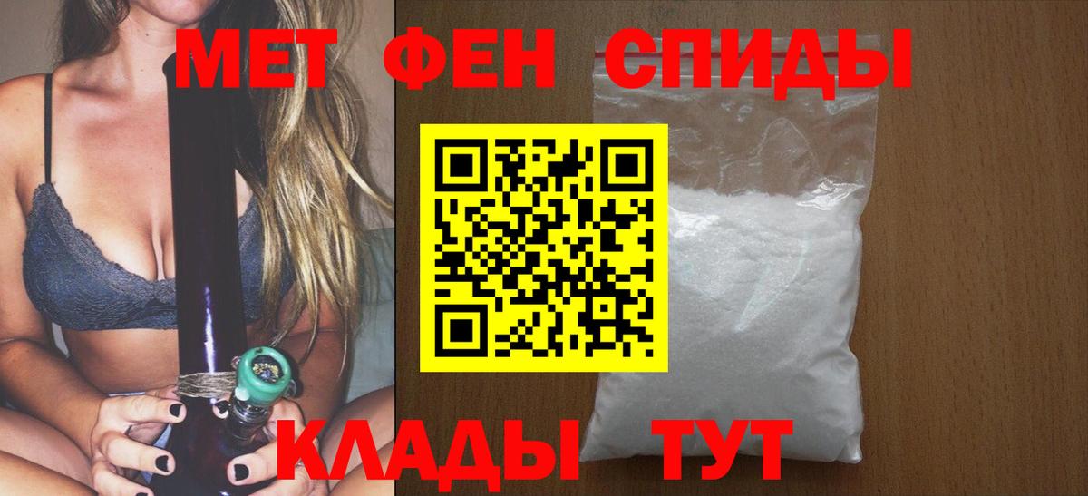 Острогожск  Первитин мет  Первитин  Вход с VPN  Первитин мет 