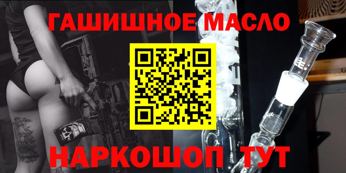 Дистиллят ТГК THC oil Острогожск